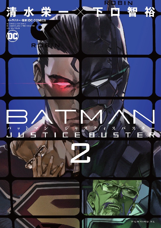 Batman TPB Justice Buster Vol 2